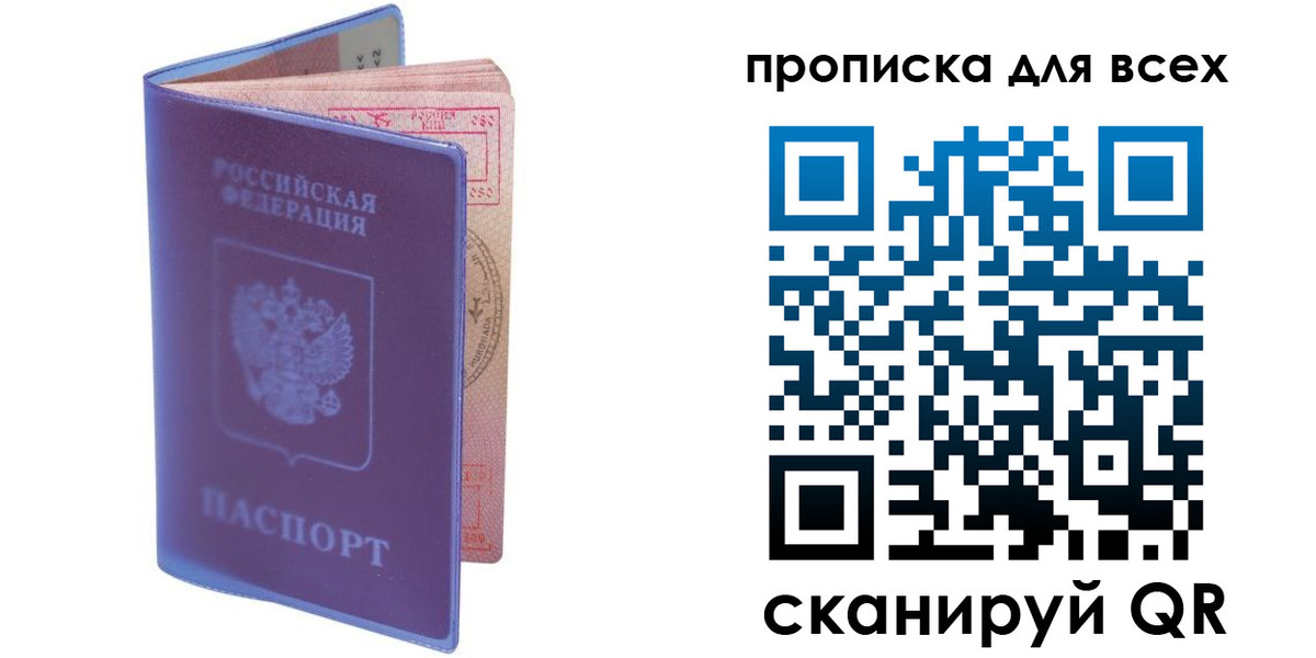 прописка штамп в Зеленодольске
