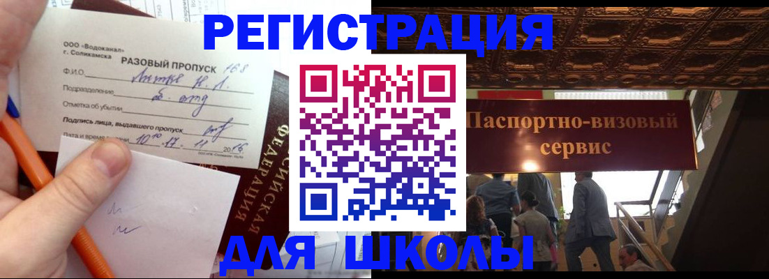 прописка в Зеленодольске