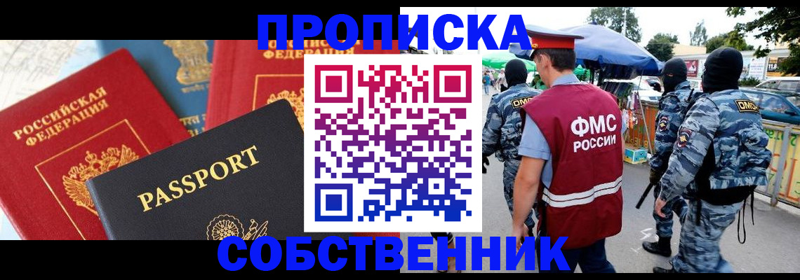 найти адрес прописки в Зеленодольске