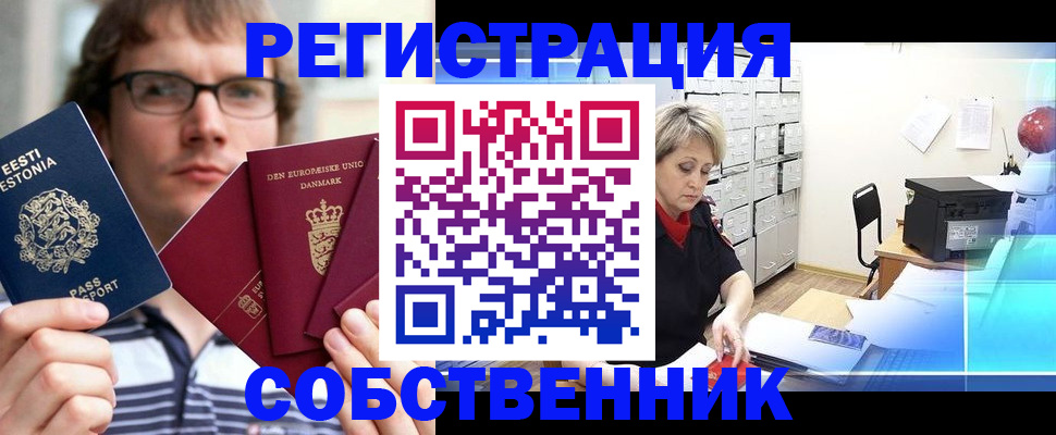 временная регистрация недорого в Зеленодольске