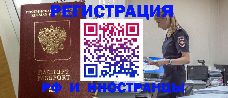 временная регистрация в Зеленодольске