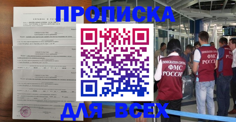 временная регистрация госуслуги в Зеленодольске