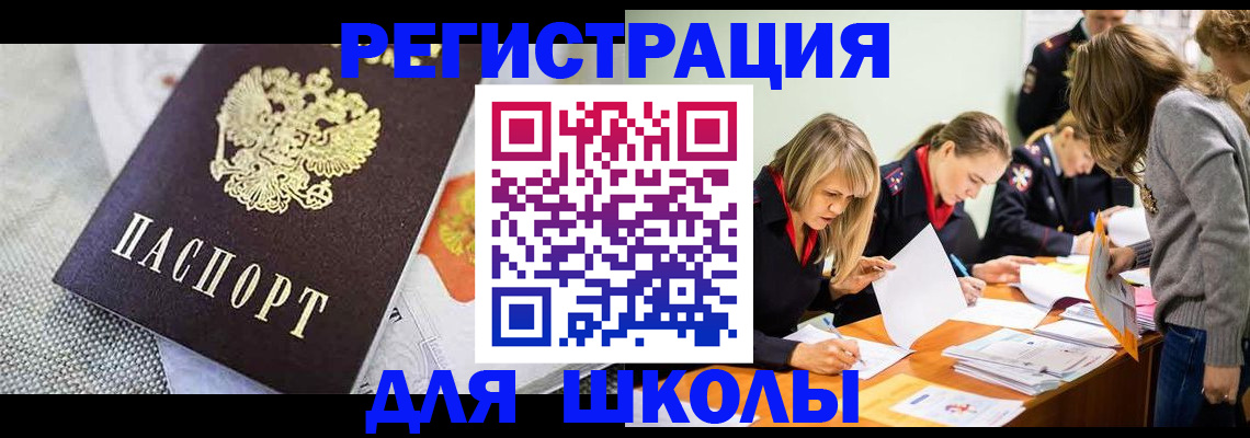 прописка 2025 в Зеленодольске